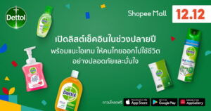 Dettol-01