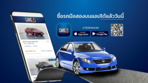 01 CARS24 Application