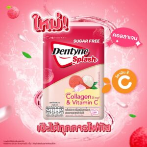 Dentyne Splash Collagen VitC1_800x800