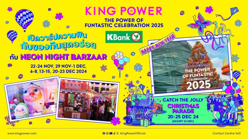 “THE POWER OF FUNTASTIC CELEBRATION 2025”_1280x720