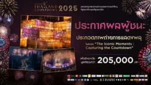 01 ประกาศผล ประกวดถ่ายภาพพลุรักษ์โลก Amazing Thailand Countdown 2025_1280x720