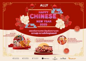 [AW] ALLY HAPPY CHINESE NEW YEAR 2025 (แนวนอน)_1125x800